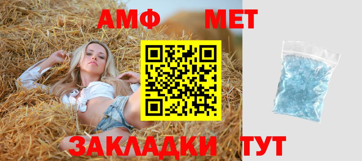 Amphetamine Premium  Вход с VPN  Алапаевск 