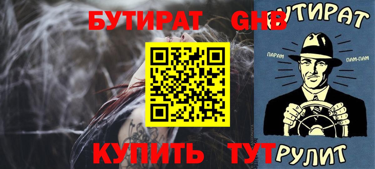 Бутират  Бутират оксана  Вход с VPN  Алапаевск 