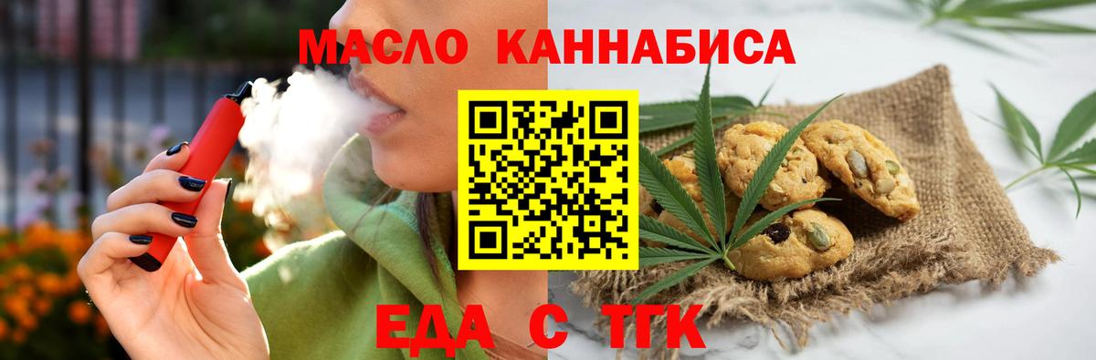 Canna-Cookies конопля  Вход с VPN  Алапаевск 