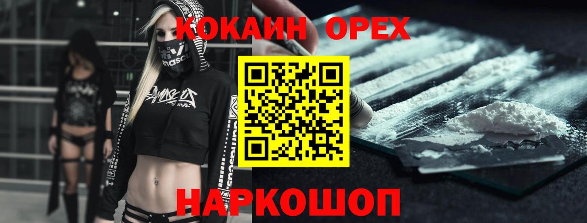 Cocaine Columbia  КОКАИН Колумбийский  Вход с VPN  Cocaine  Алапаевск 