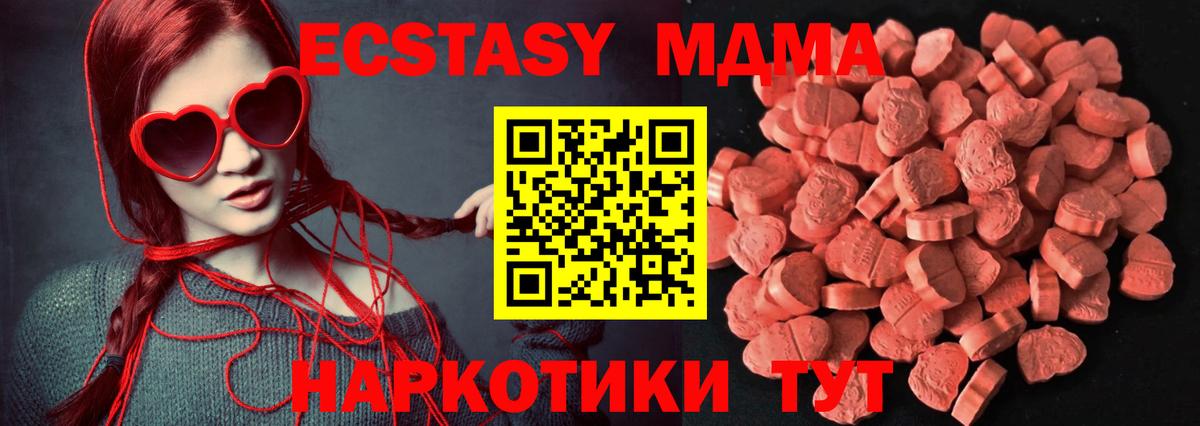 ЭКСТАЗИ  маркетплейс клад  Алапаевск  магазин    Экстази mix  Вход с VPN 