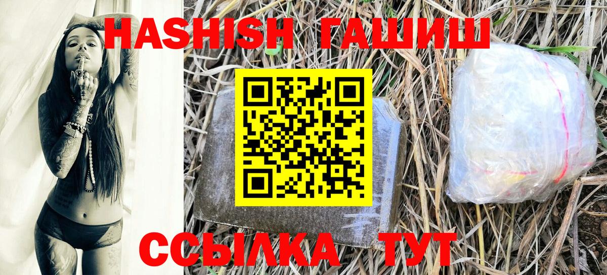 Гашиш Premium  ГАШ хэш  Алапаевск  ГАШ  Вход с VPN 