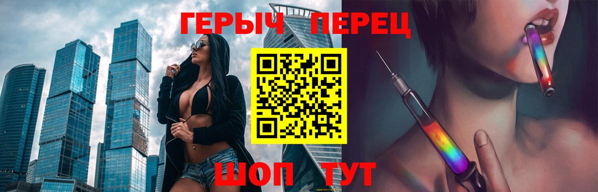 ГЕРОИН VHQ  Вход с VPN  Алапаевск 