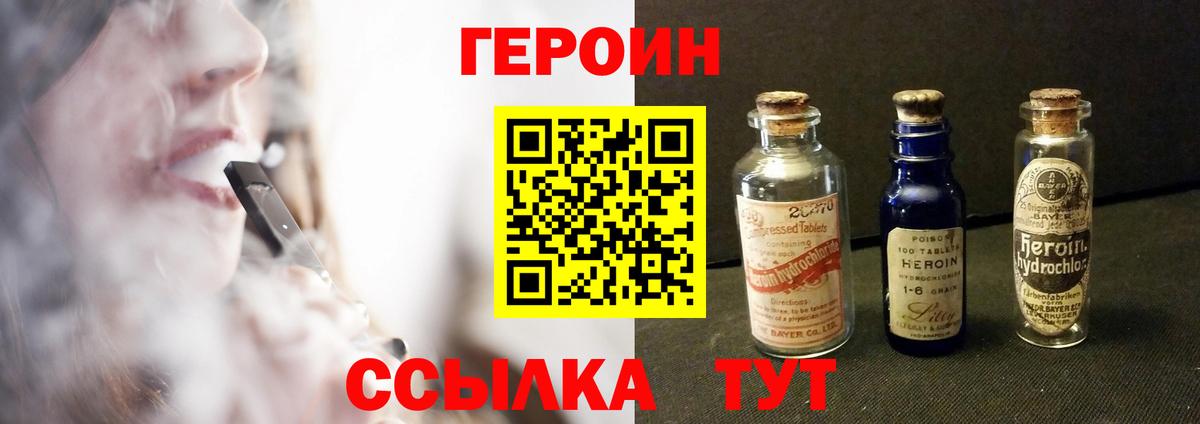 Героин гречка Алапаевск