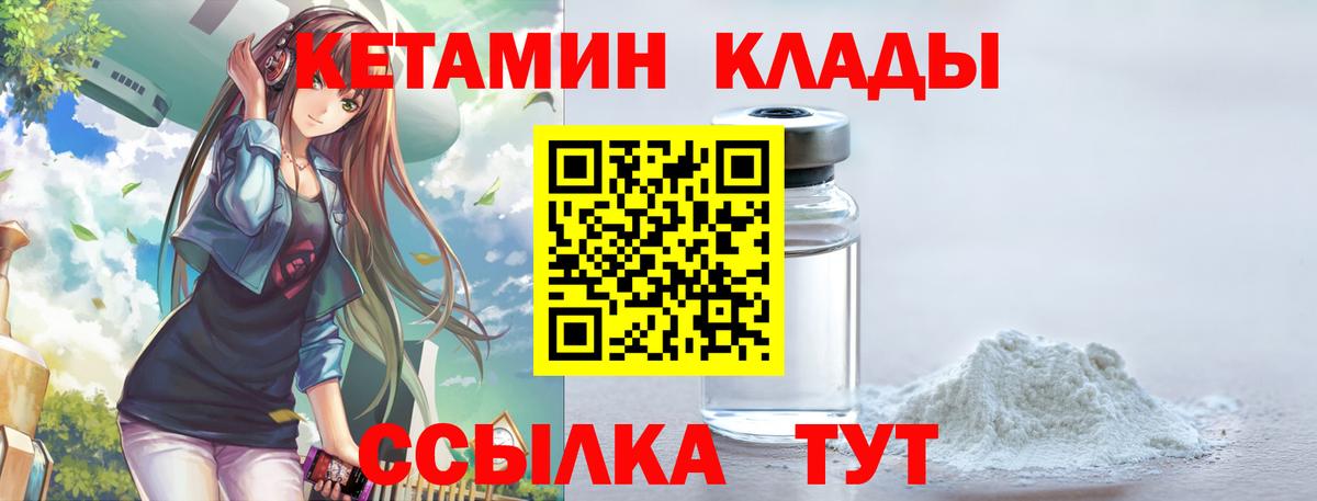 КЕТАМИН VHQ Алапаевск