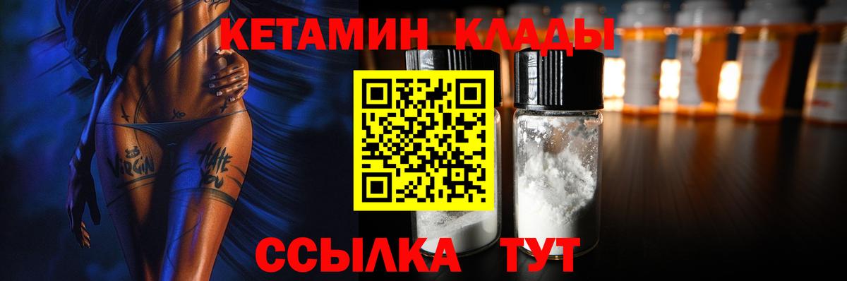 Кетамин ketamine  Вход с VPN  дарк нет состав  Алапаевск  КЕТАМИН VHQ 