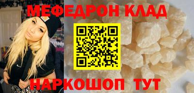 меф Гусиноозёрск