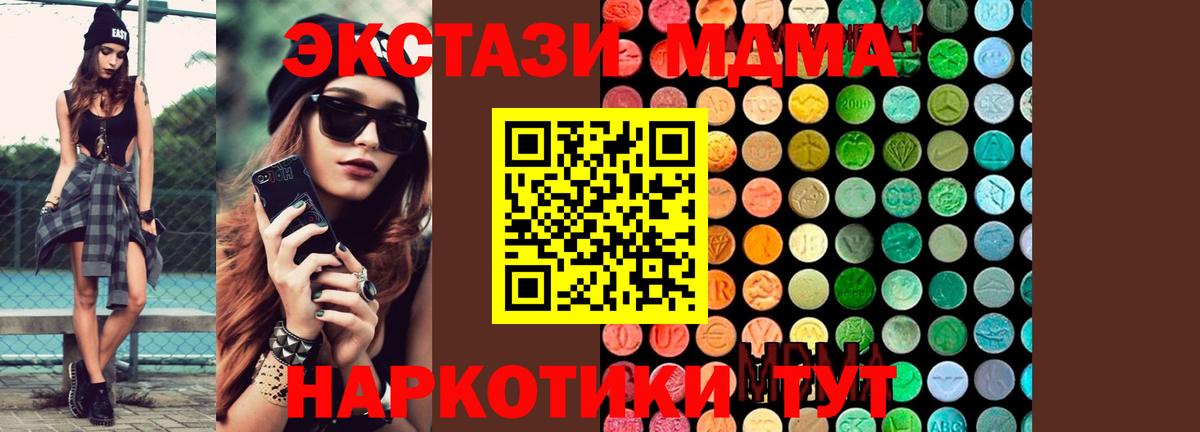 Алапаевск  MDMA  Вход с VPN  МДМА VHQ  MDMA Molly 