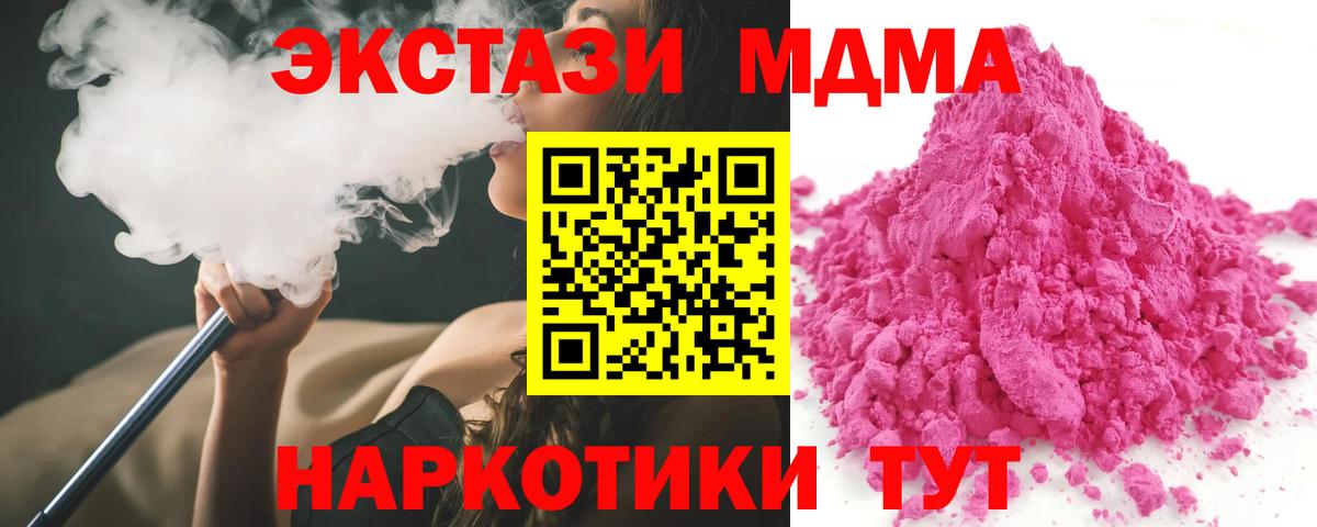 MDMA crystal Алапаевск