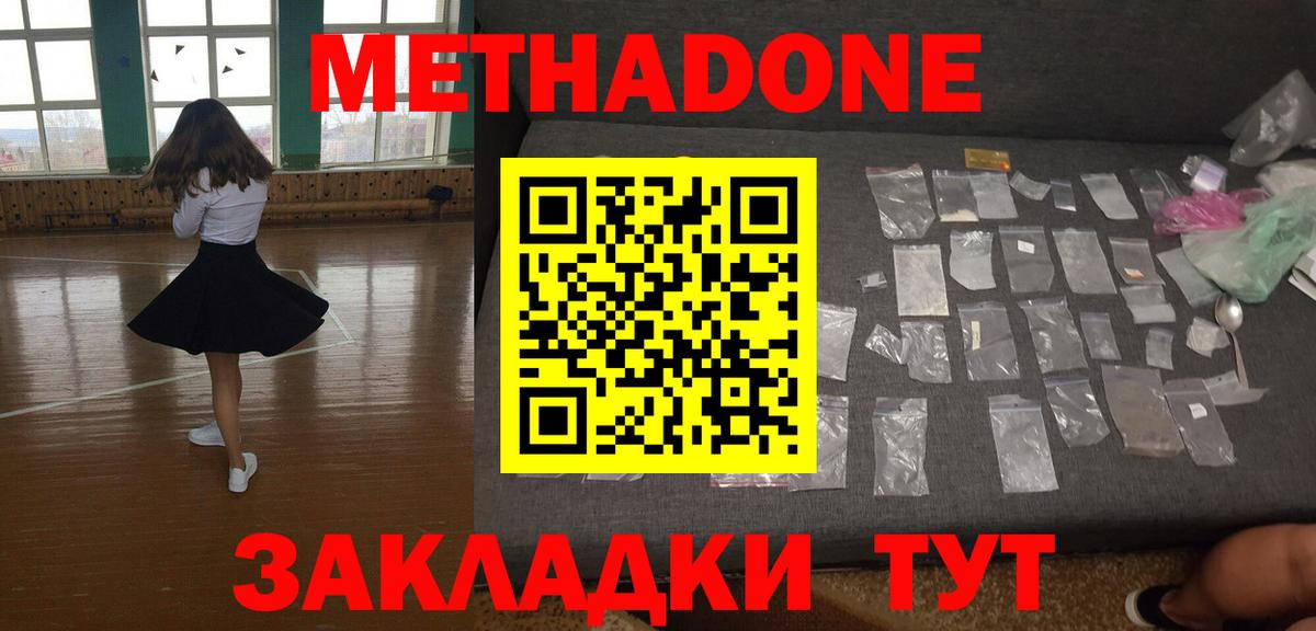МЕТАДОН мёд  Вход с VPN  Алапаевск 