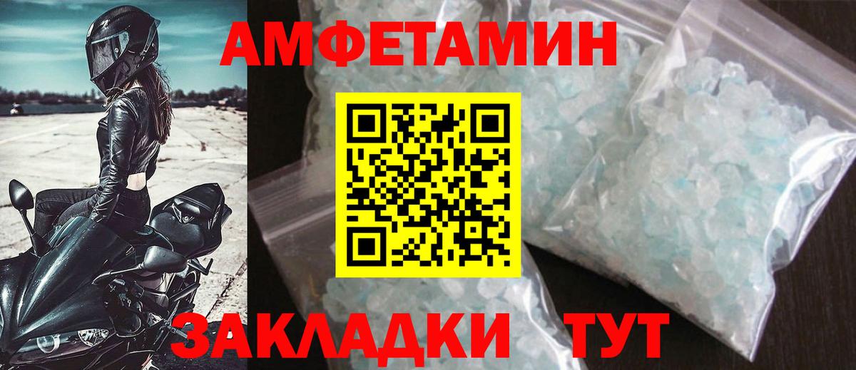 Первитин кристалл Алапаевск
