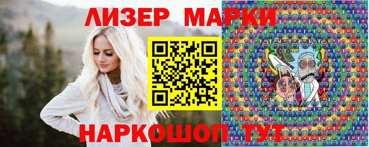 Марки N-bome 1500мкг Алапаевск