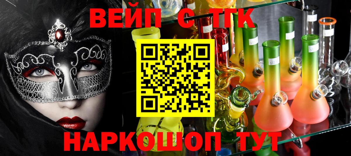 Алапаевск  продажа наркотиков  Вход с VPN  Дистиллят ТГК вейп 