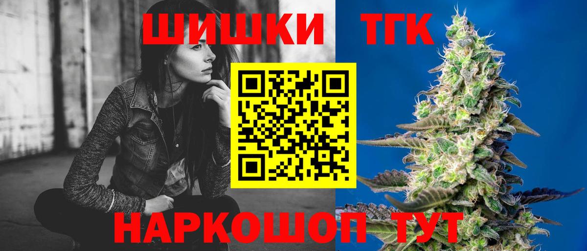 Бошки Шишки THC 21%  Канабис план  Алапаевск  Вход с VPN 